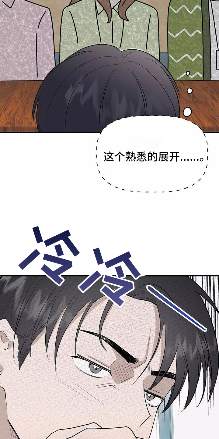 第11章：前男友5