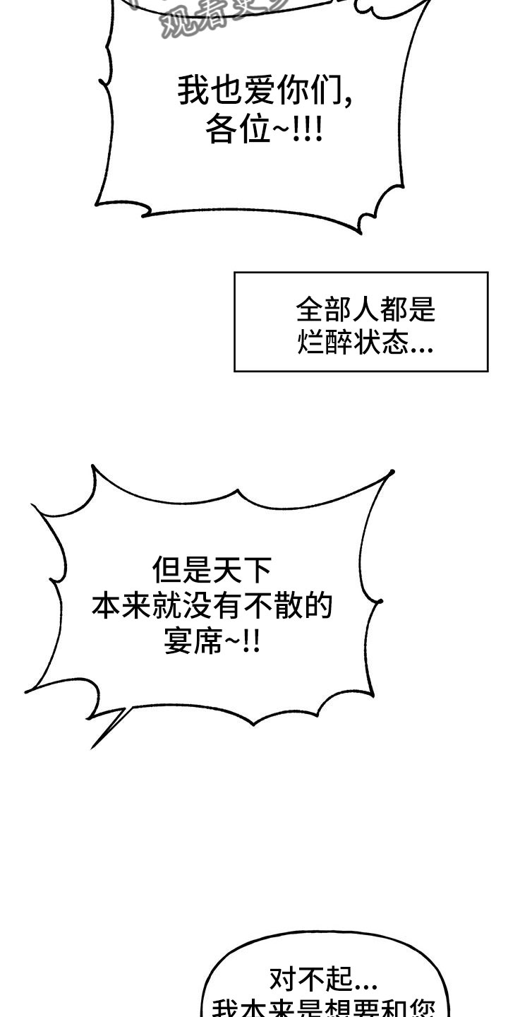 第47章：【番外】做好觉悟7