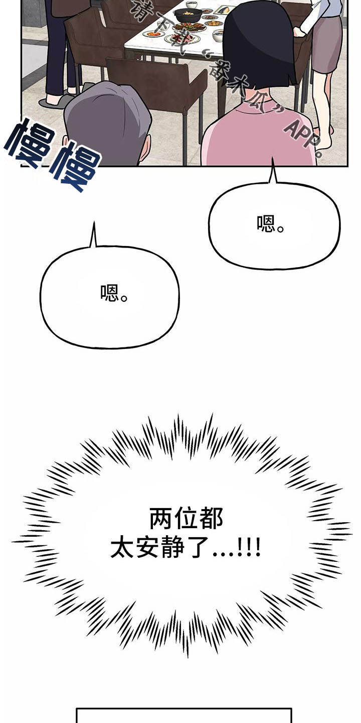 第43章：炫耀18