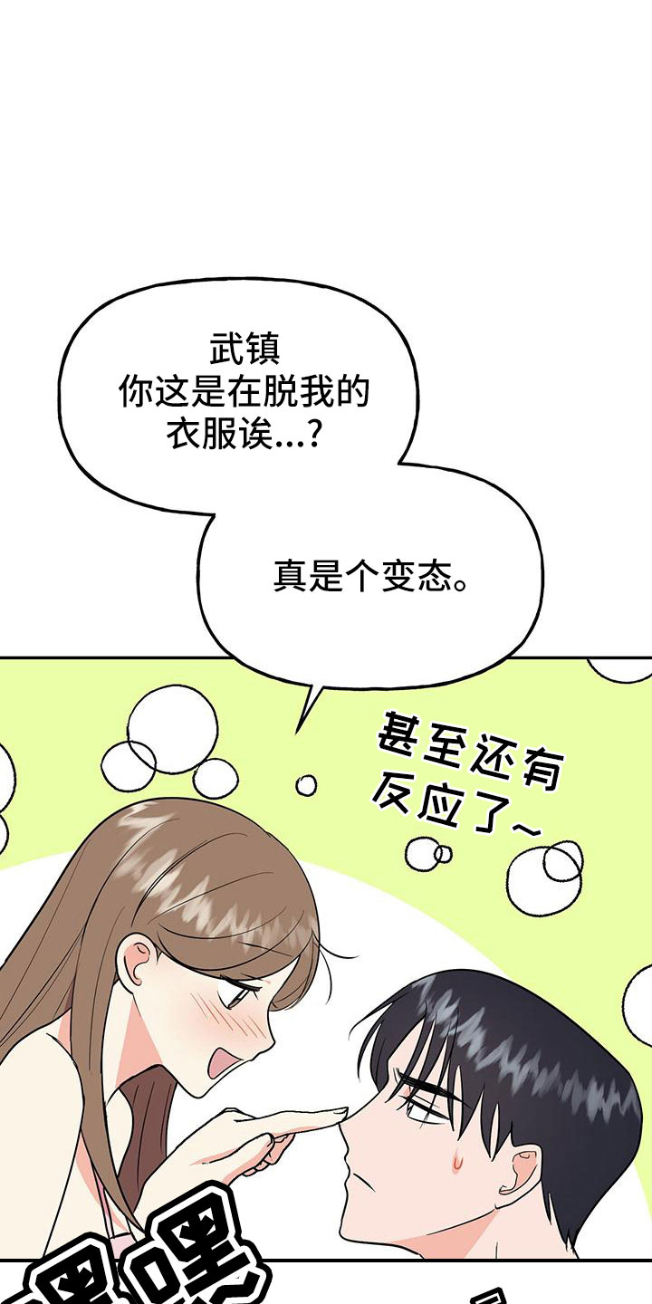 第47章：【番外】做好觉悟20
