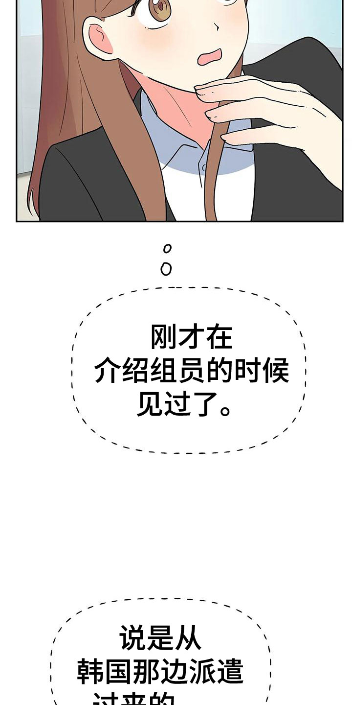 第52章：【第二季】不详的感觉18