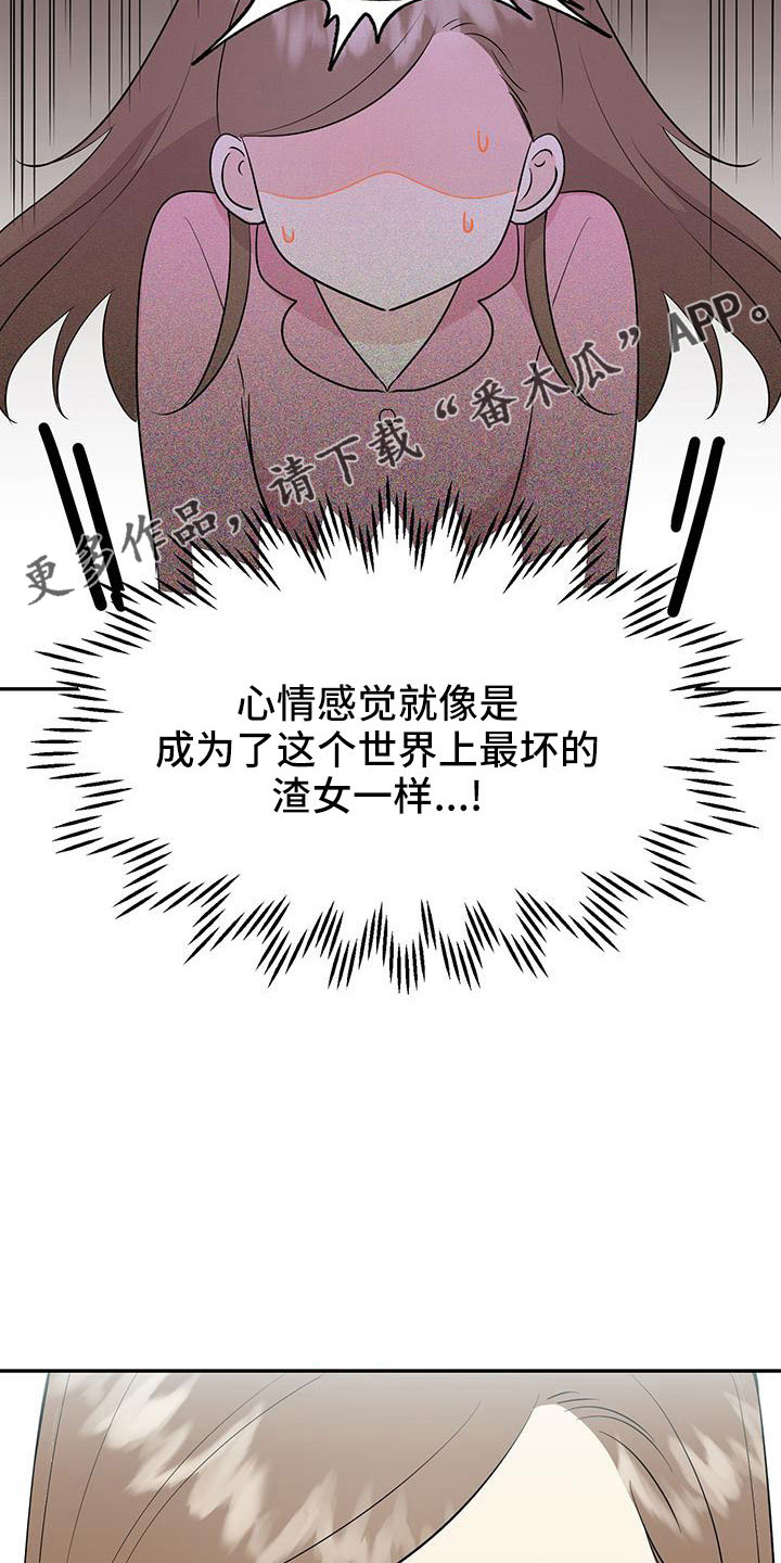 第48章：【第二季】只是说说而已15