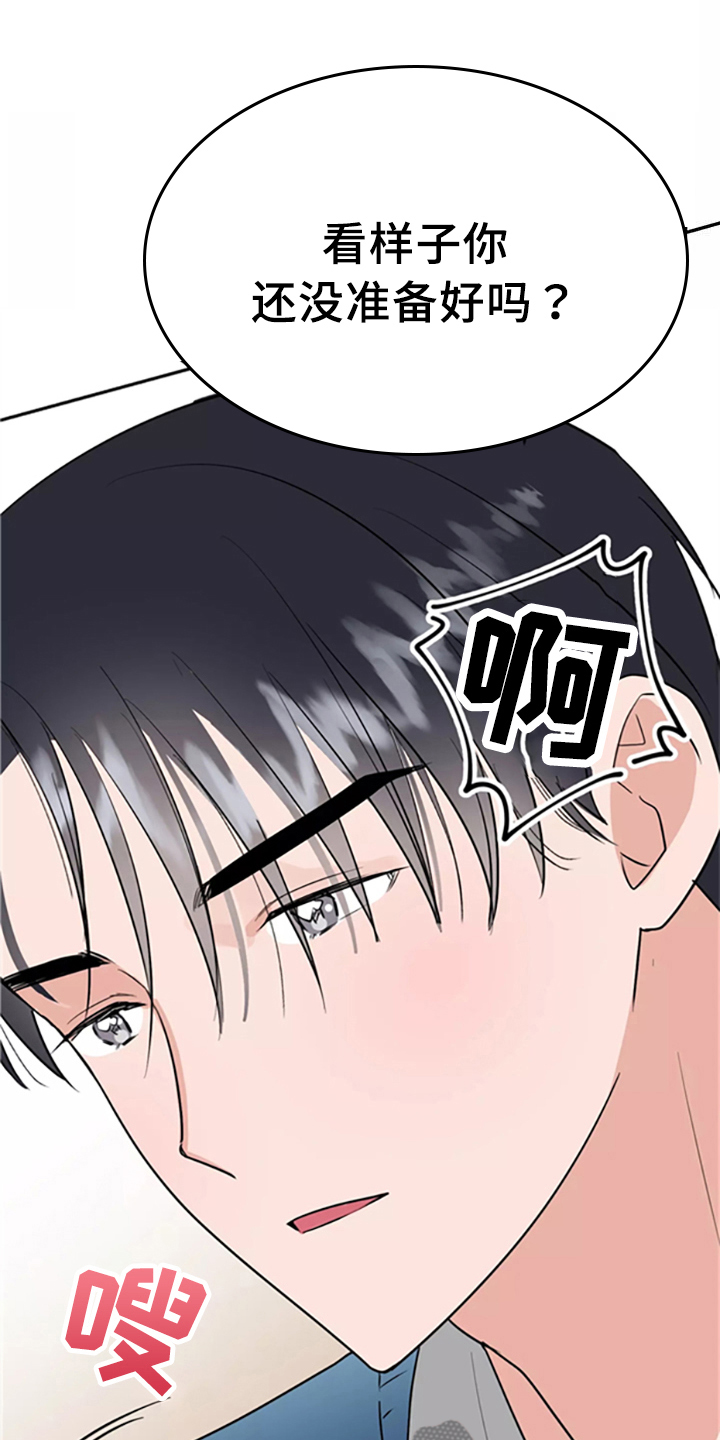 第27章：等待12