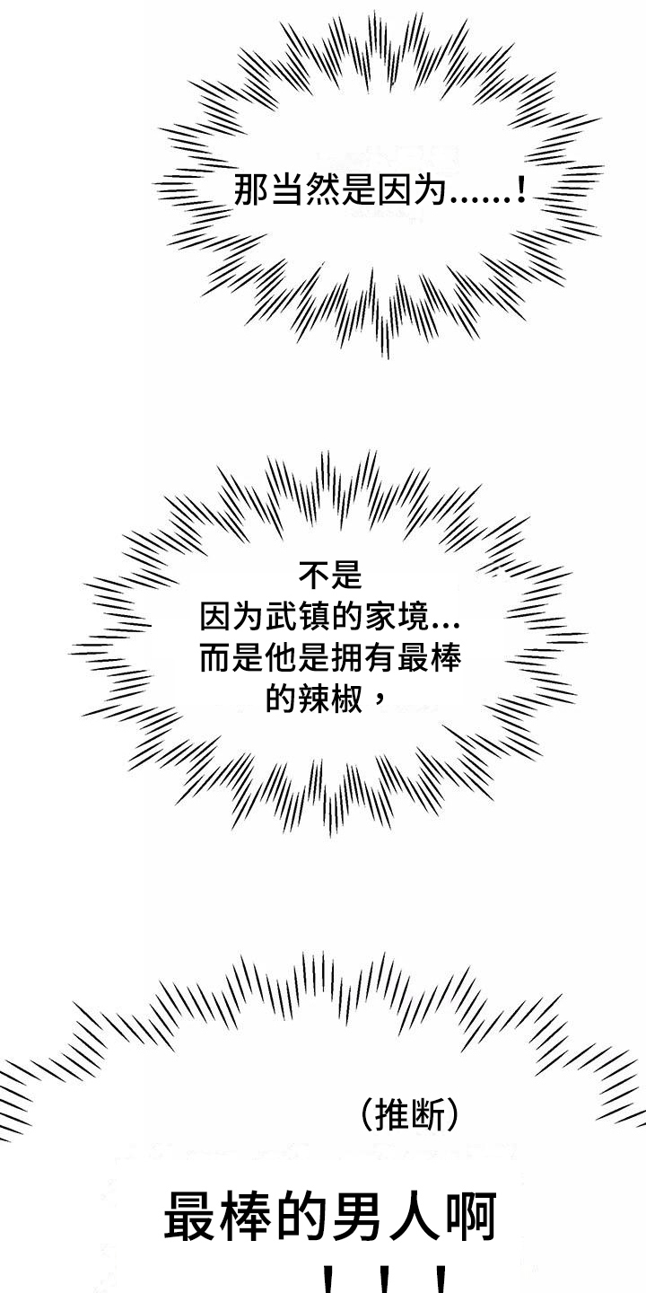 第7章：惩罚12