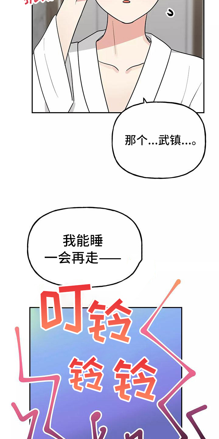 第21章：决心16