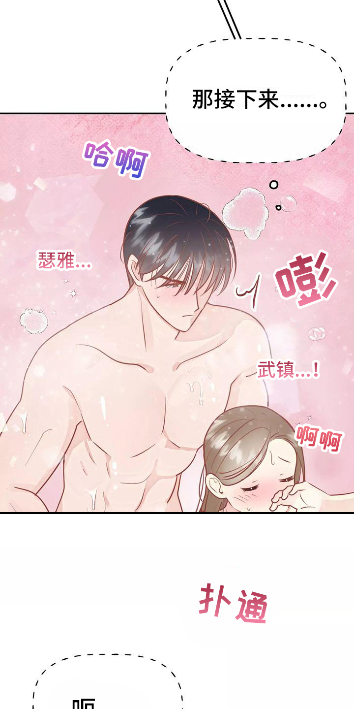 第21章：决心11
