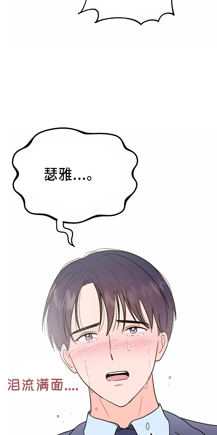 第31章：都很吵32