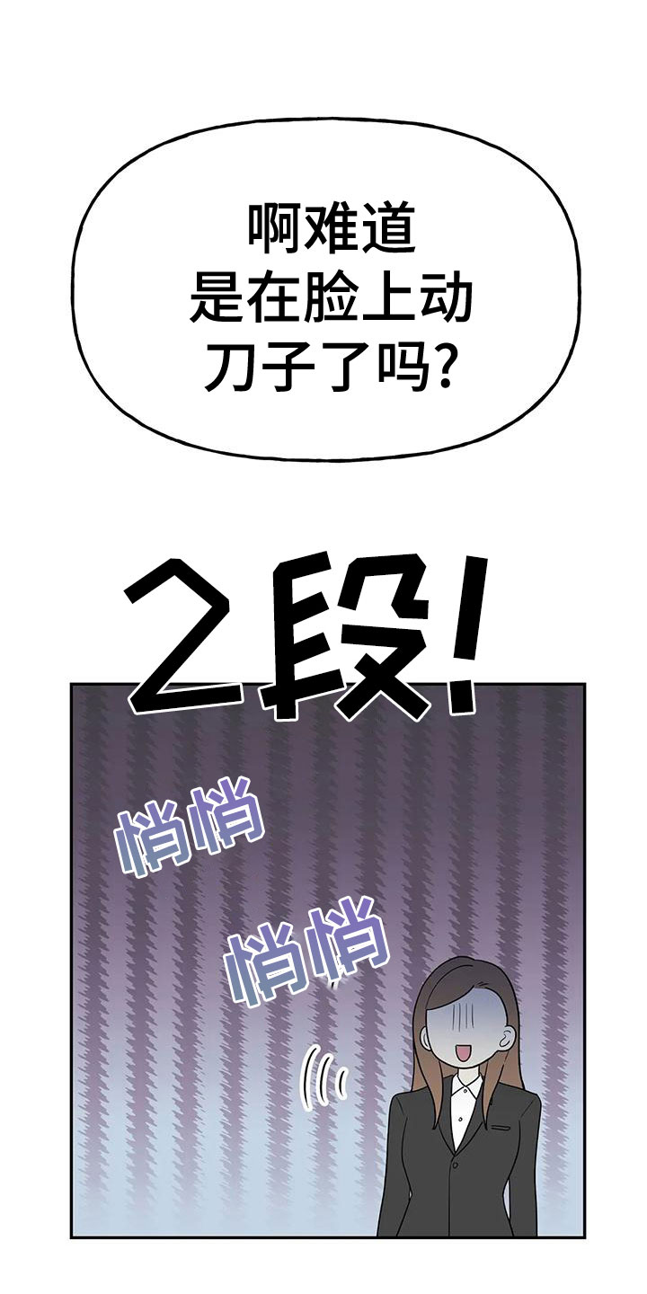 第52章：【第二季】不详的感觉25