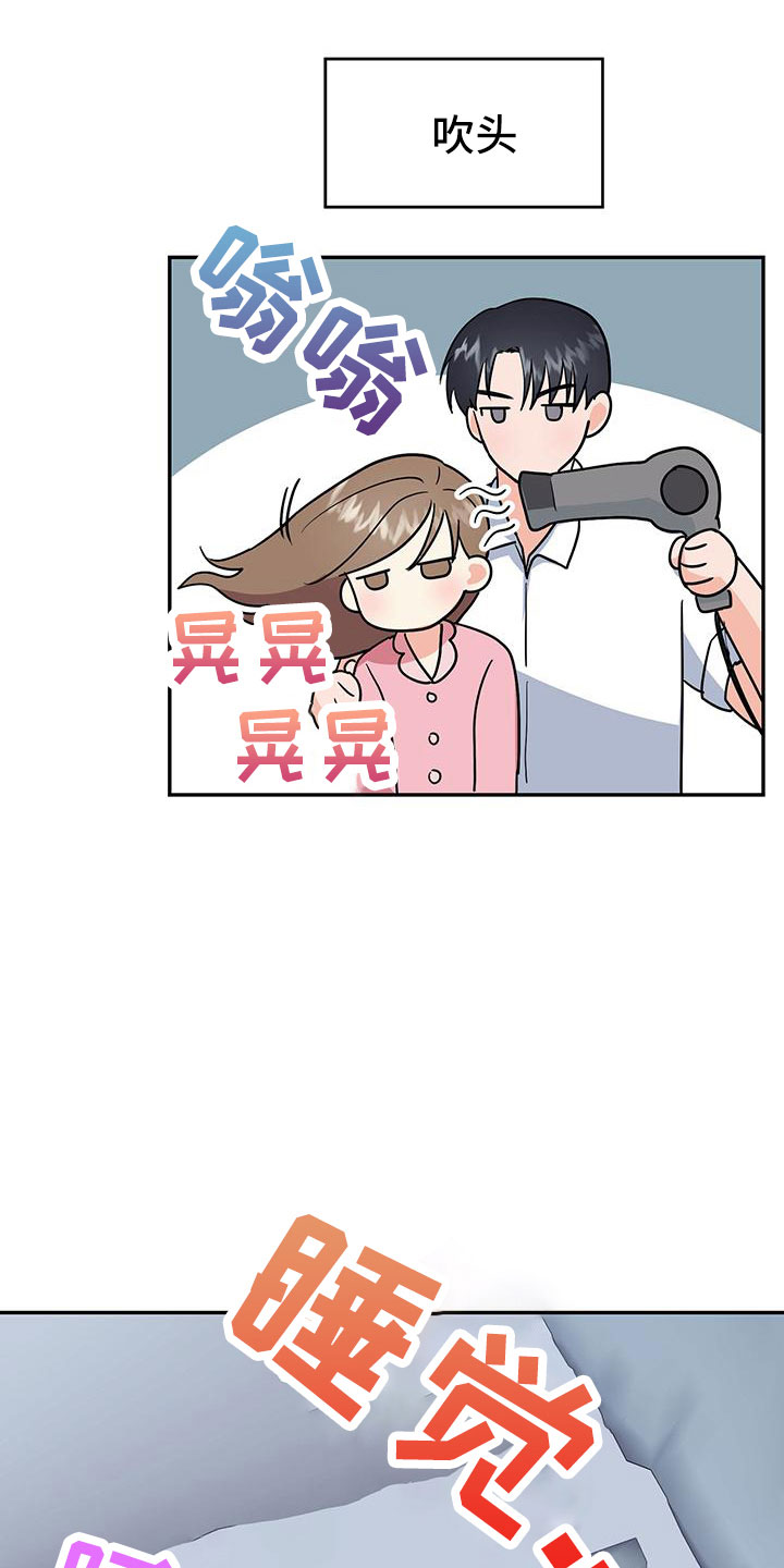 第47章：【番外】做好觉悟25