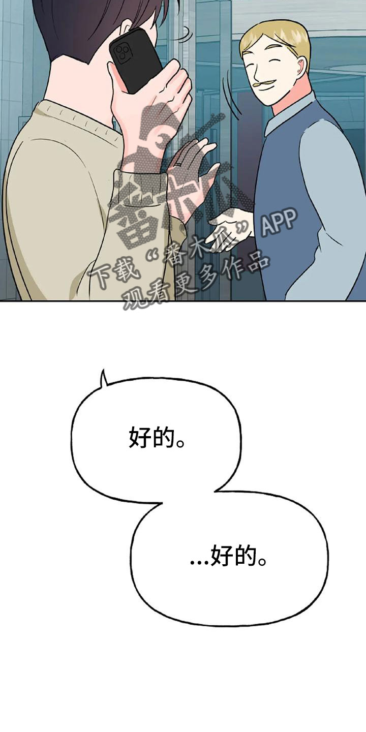 第53章：【第二季】美人17