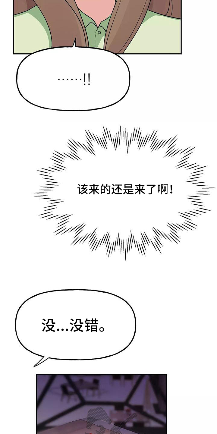 第12章：请客6