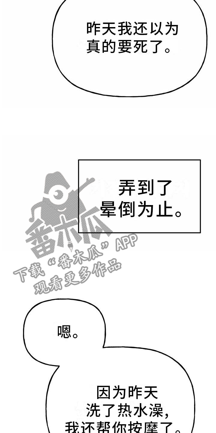 第40章：做梦17