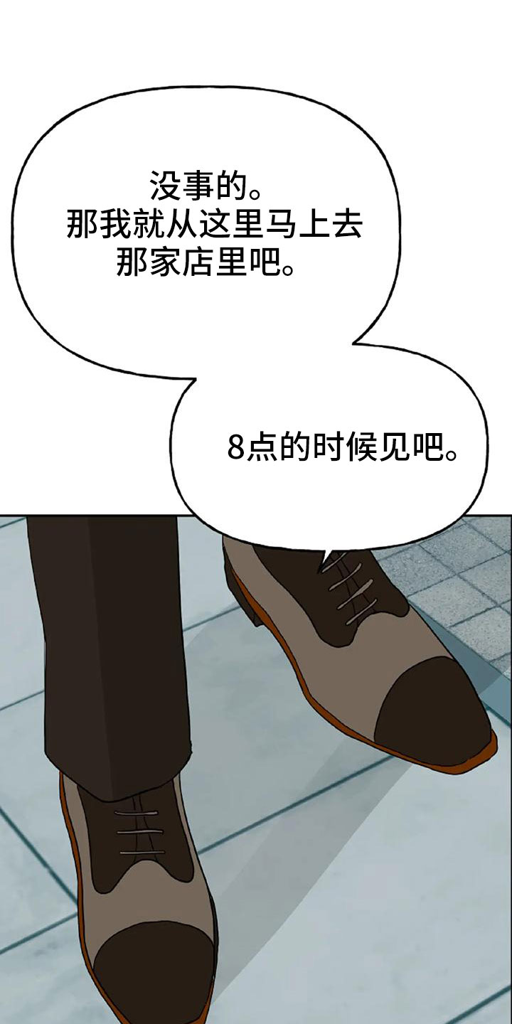 第53章：【第二季】美人18