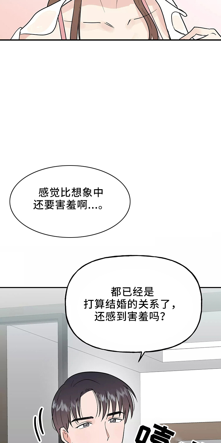 第38章：一起洗16