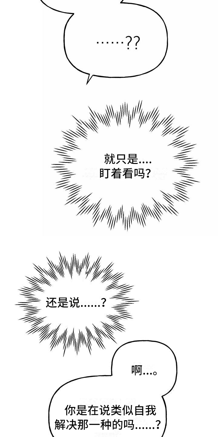 第17章：散发魅力21
