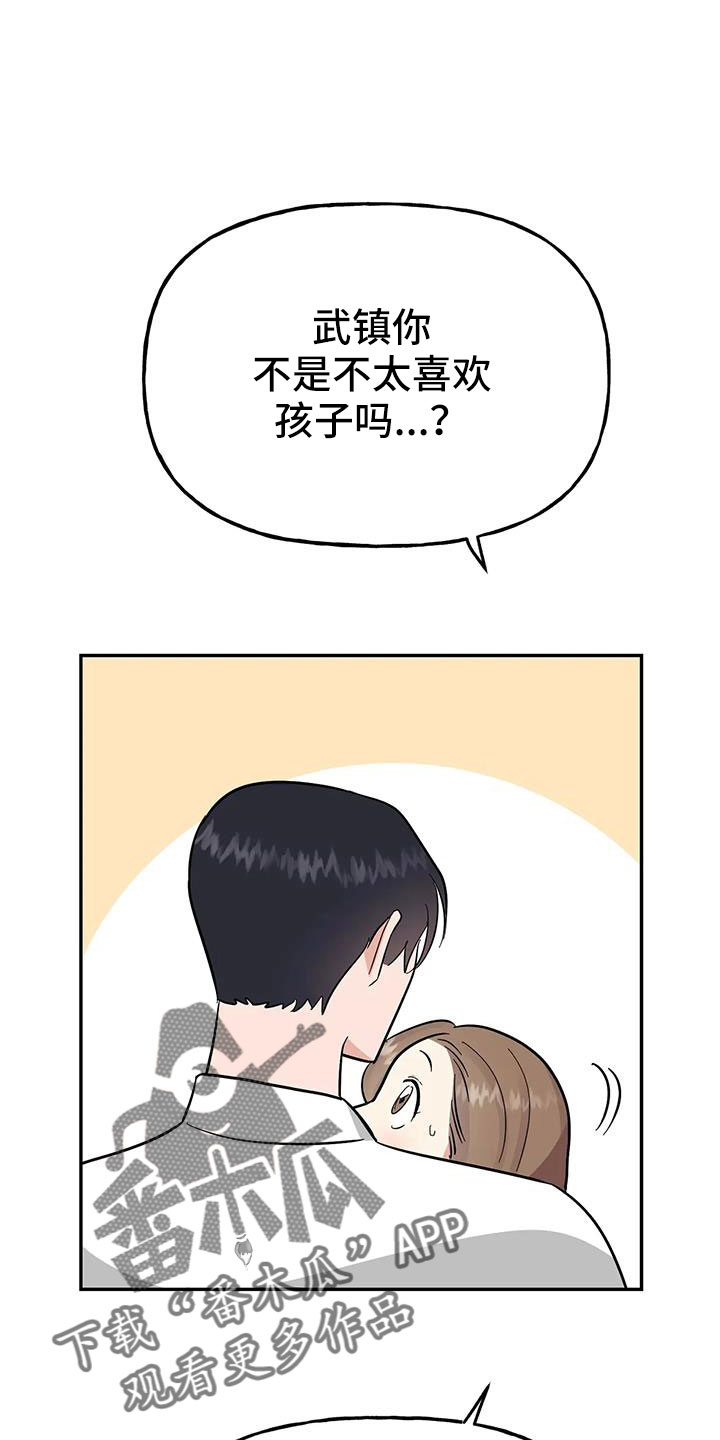 第59章： 【第二季】要个孩子12