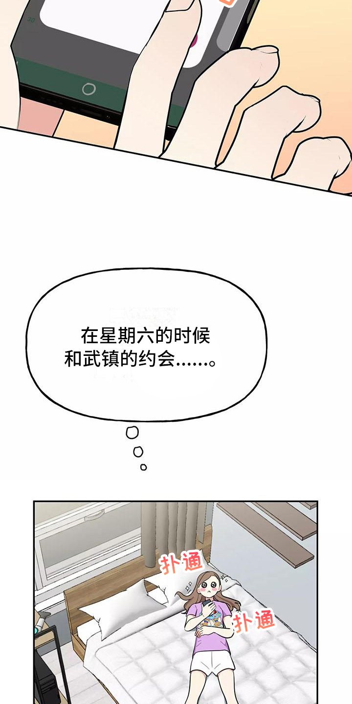 第13章：醉话4