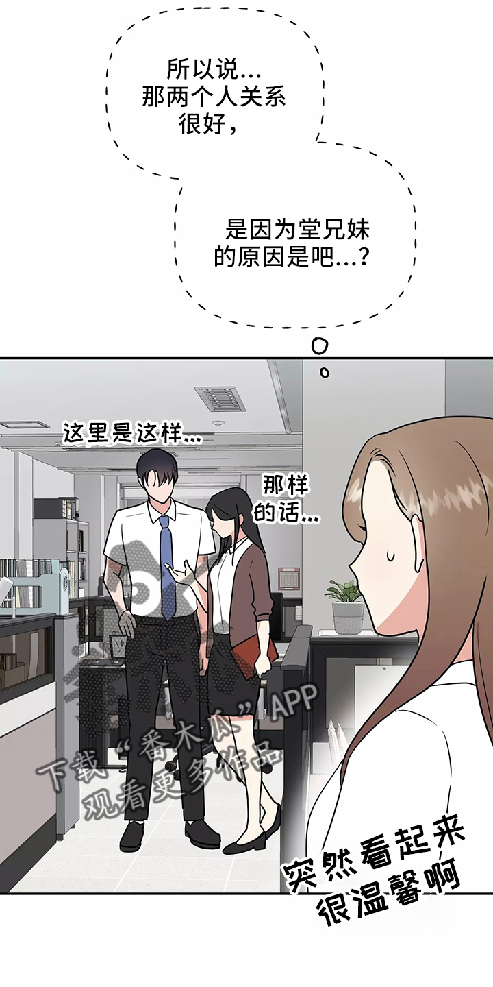 第36章：偶遇1