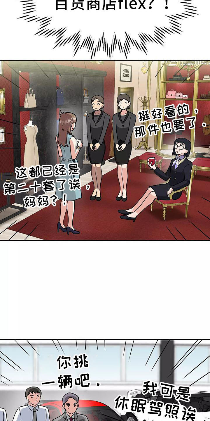 第43章：炫耀30