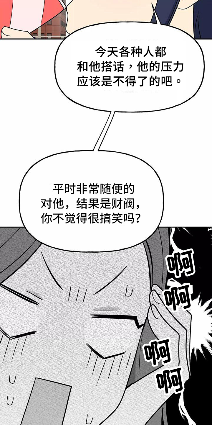 第7章：惩罚4