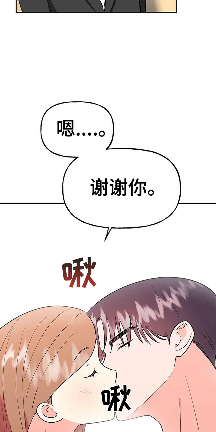 第51章：【第二季】戒指呢7