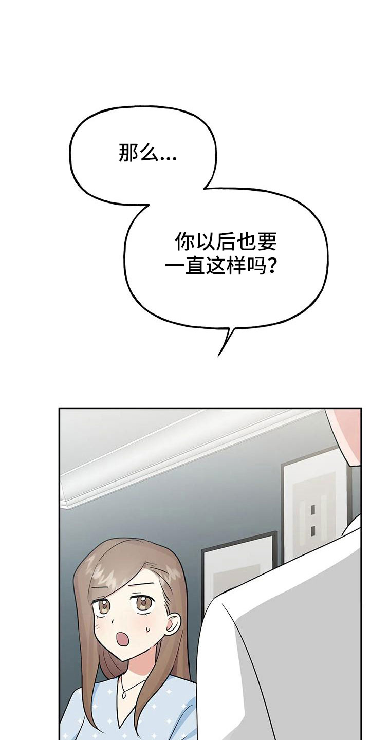 第58章： 【第二季】都是假的吗23