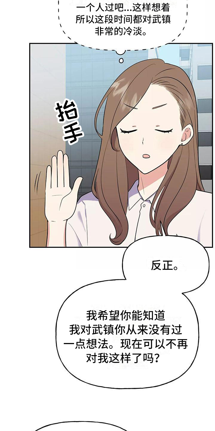 第2章：拒绝12
