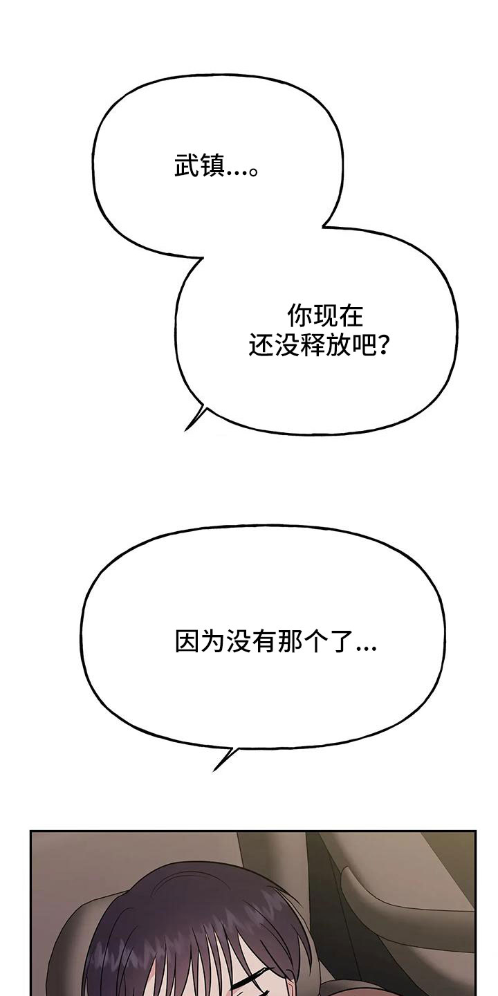 第57章：【第二季】她也需要我15