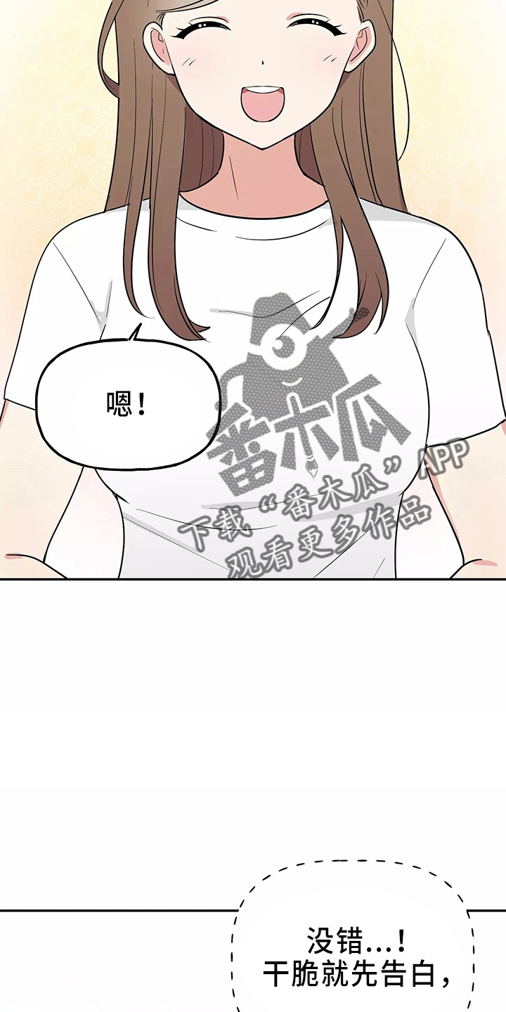 第33章：假装收心28