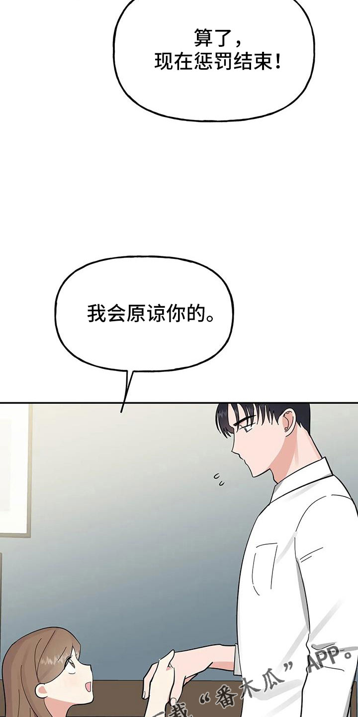 第58章： 【第二季】都是假的吗35