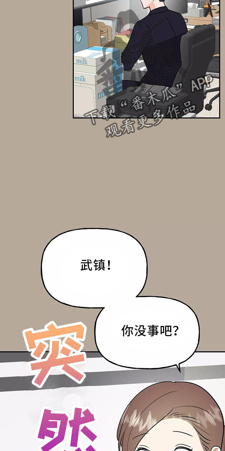 第45章：因为神奇17