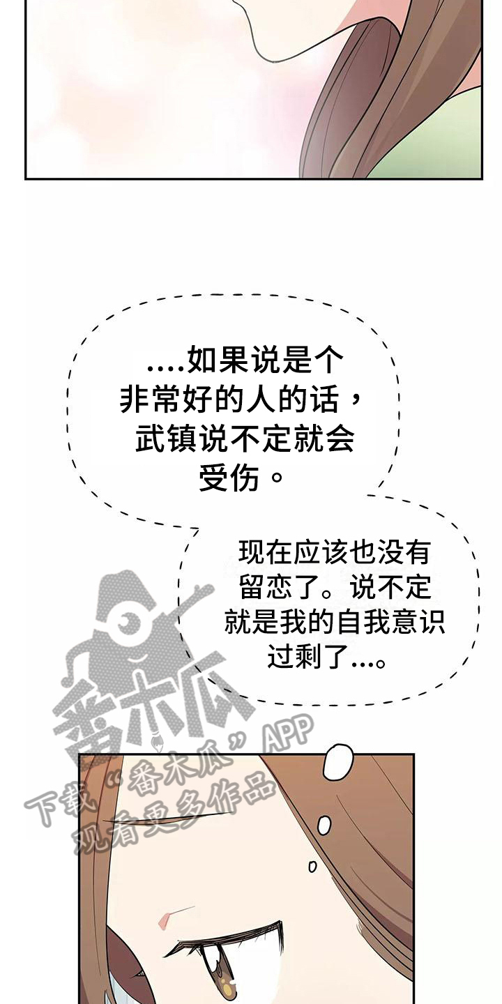 第9章：逼问15