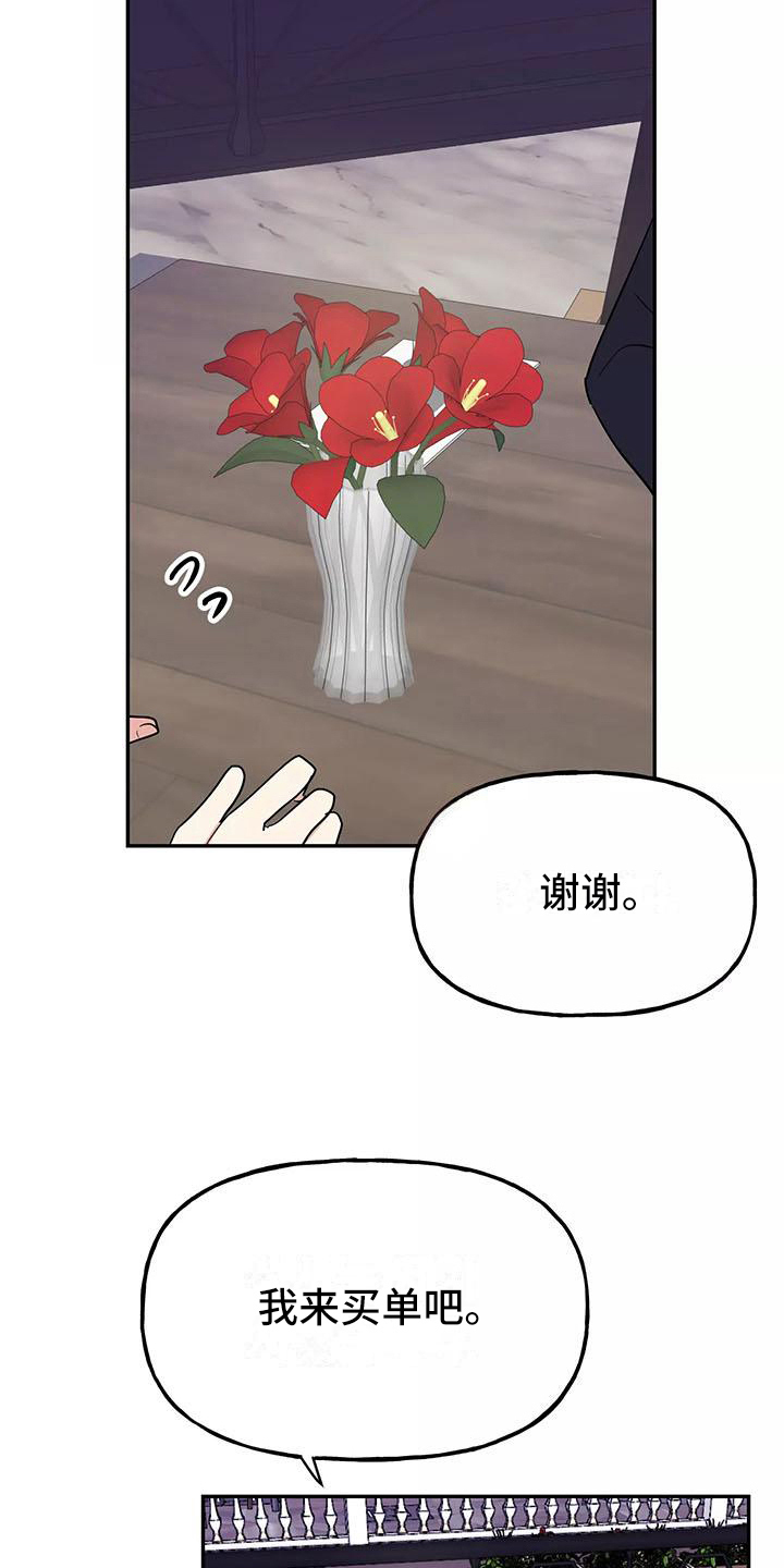 第12章：请客24