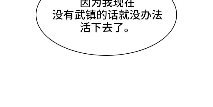 第57章：【第二季】她也需要我12