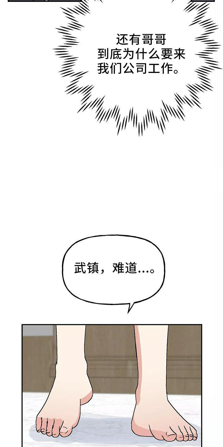 第44章：奖杯13