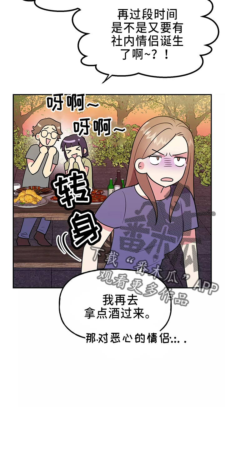 第34章：偷听22