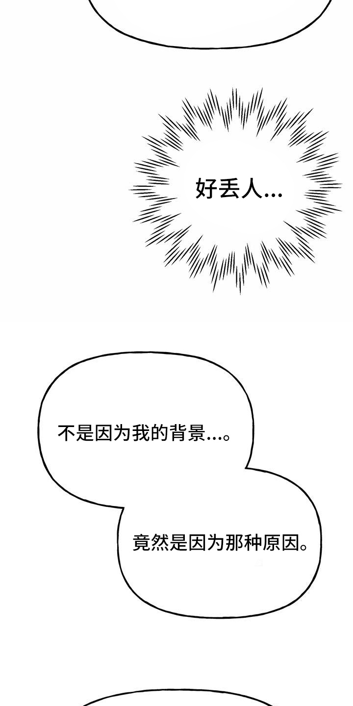 第17章：散发魅力6