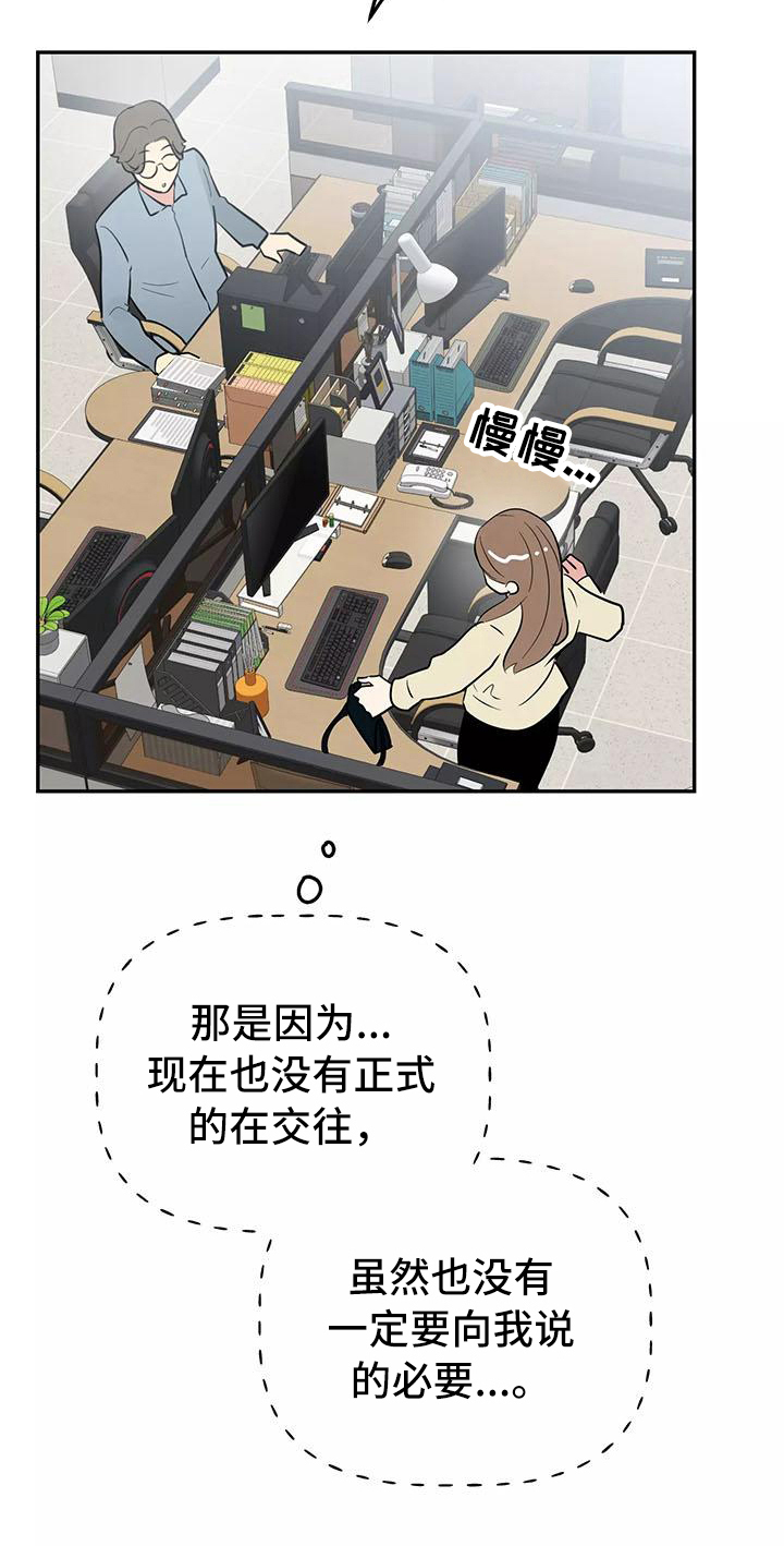 第23章：相亲传闻6