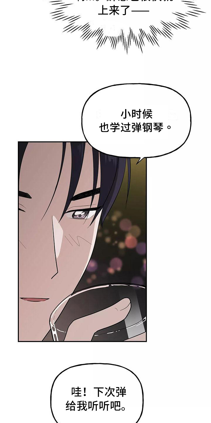 第13章：醉话18