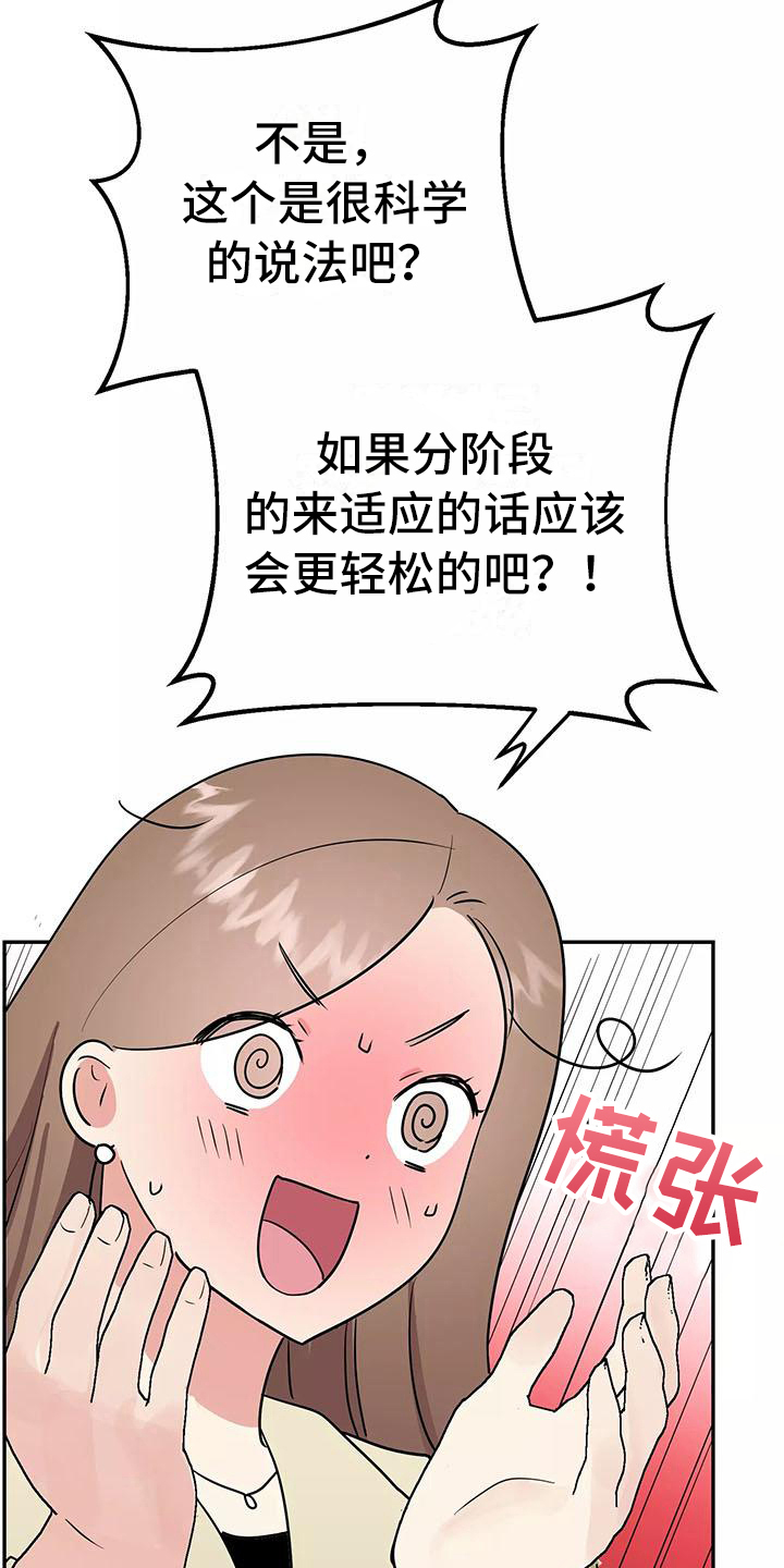 第27章：等待1