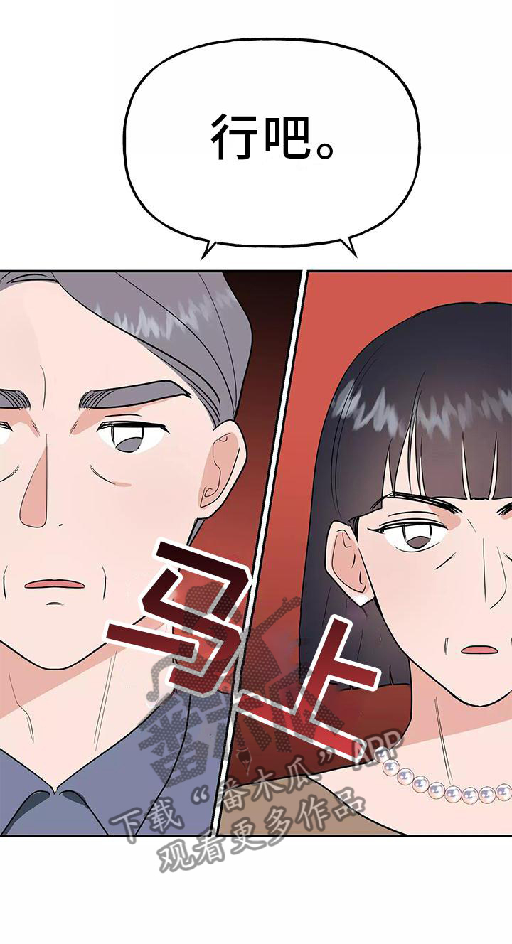 第41章：结婚23