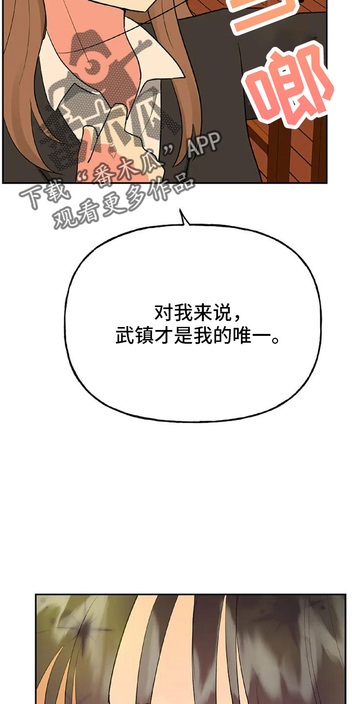 第54章：【第二季】我的唯一37