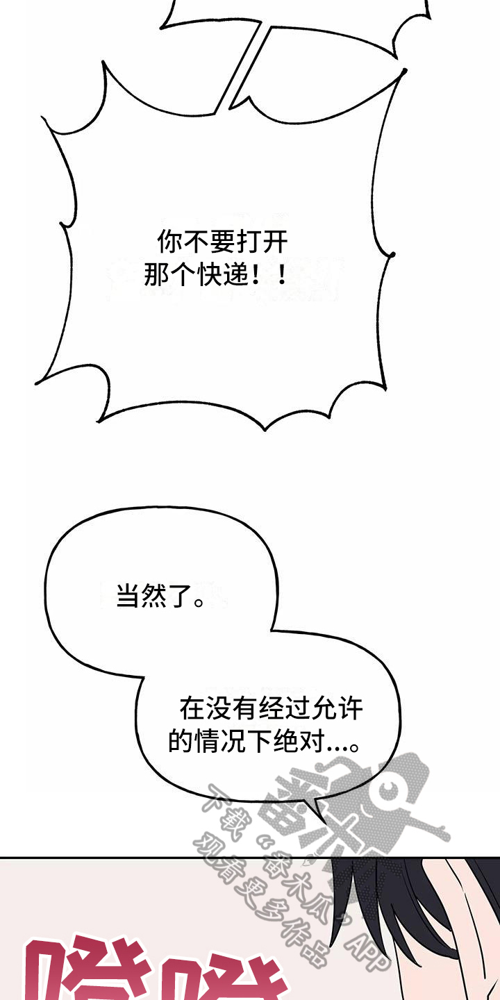 第26章：快递24