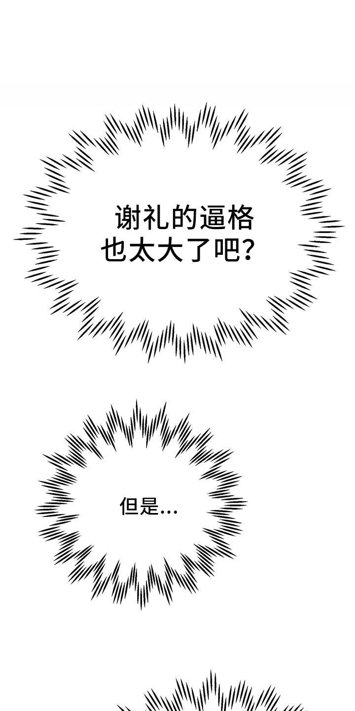 第43章：炫耀32