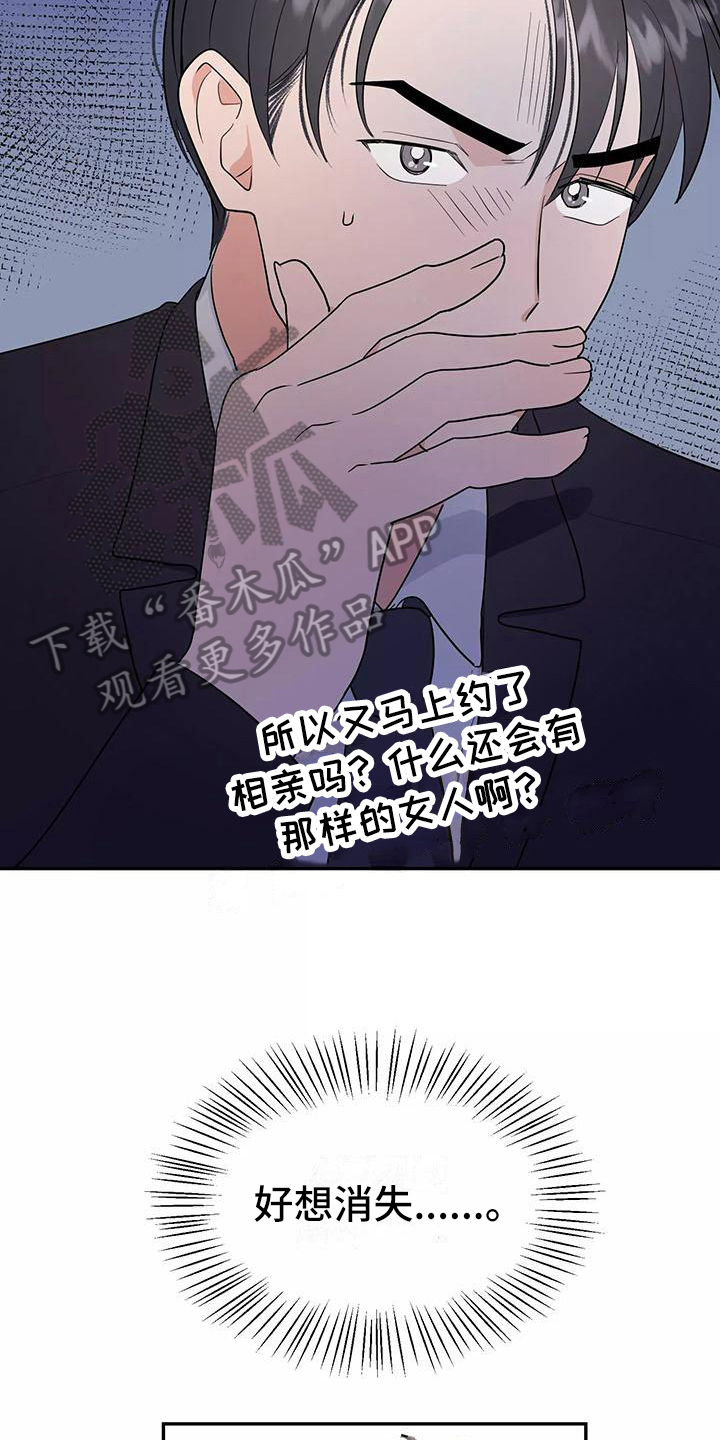 第8章：谎言13