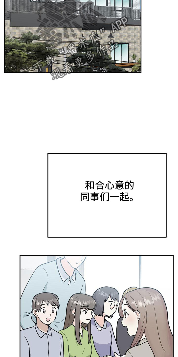第46章：【番外】做梦一样6