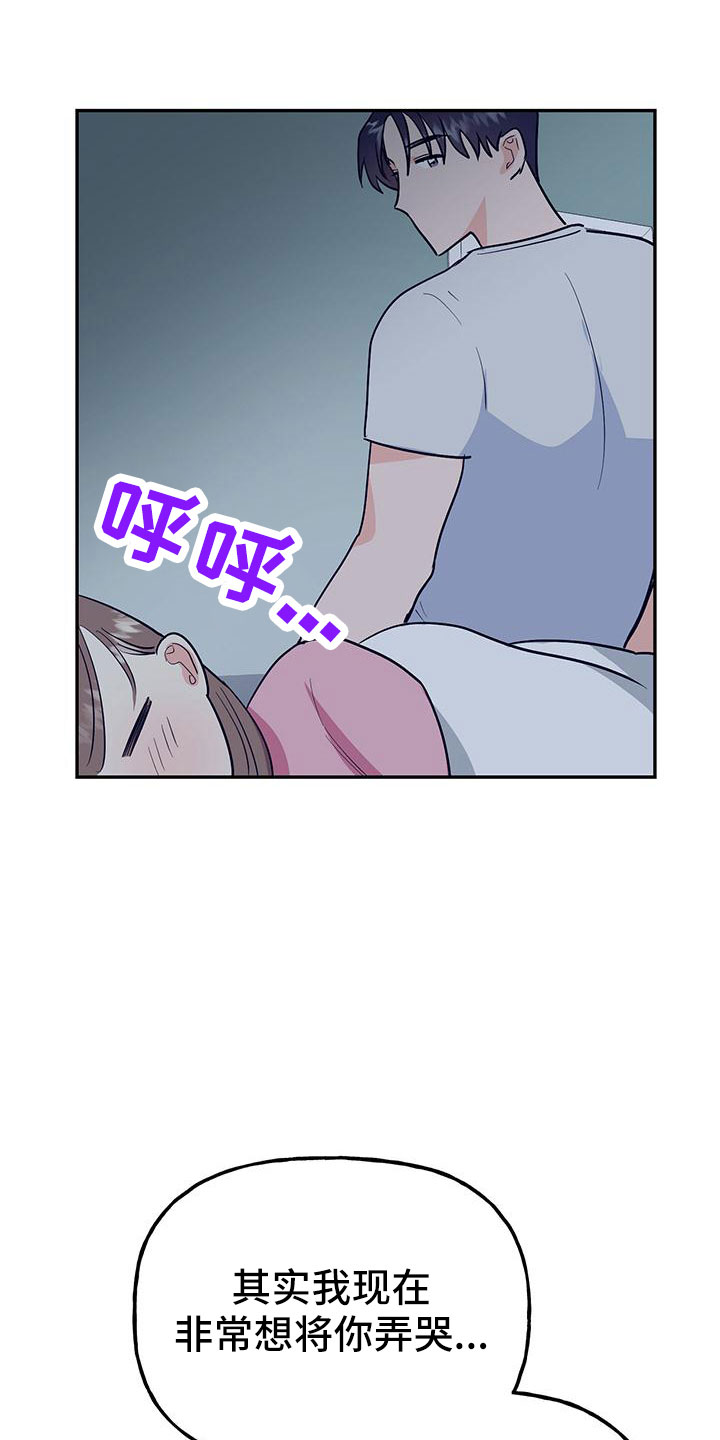 第47章：【番外】做好觉悟27