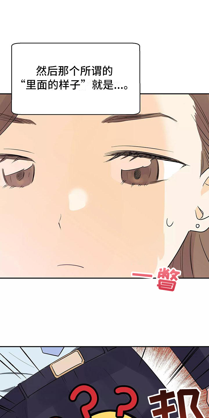 第1章：交往前提5