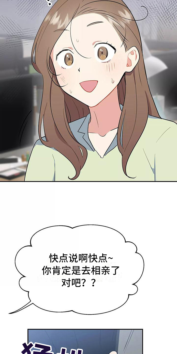 第8章：谎言9