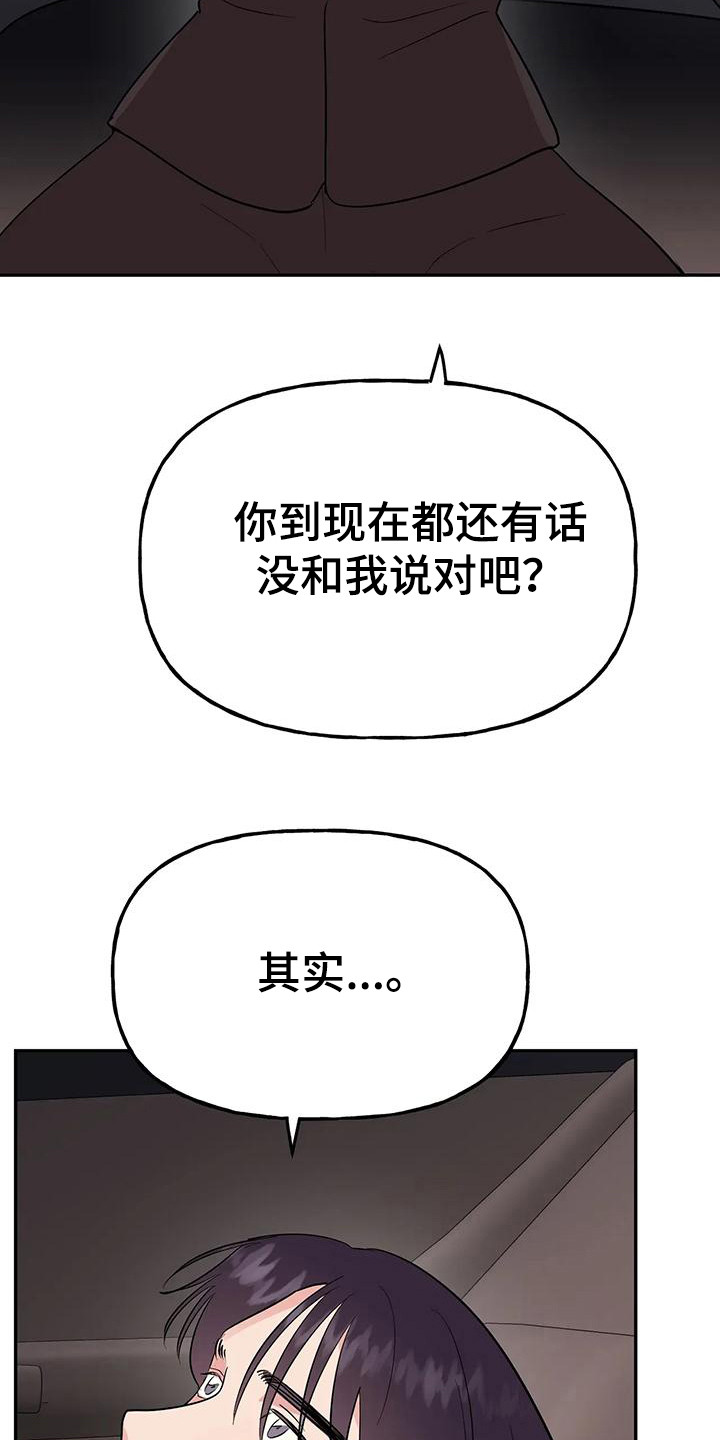 第56章：【第二季】轮到我了9